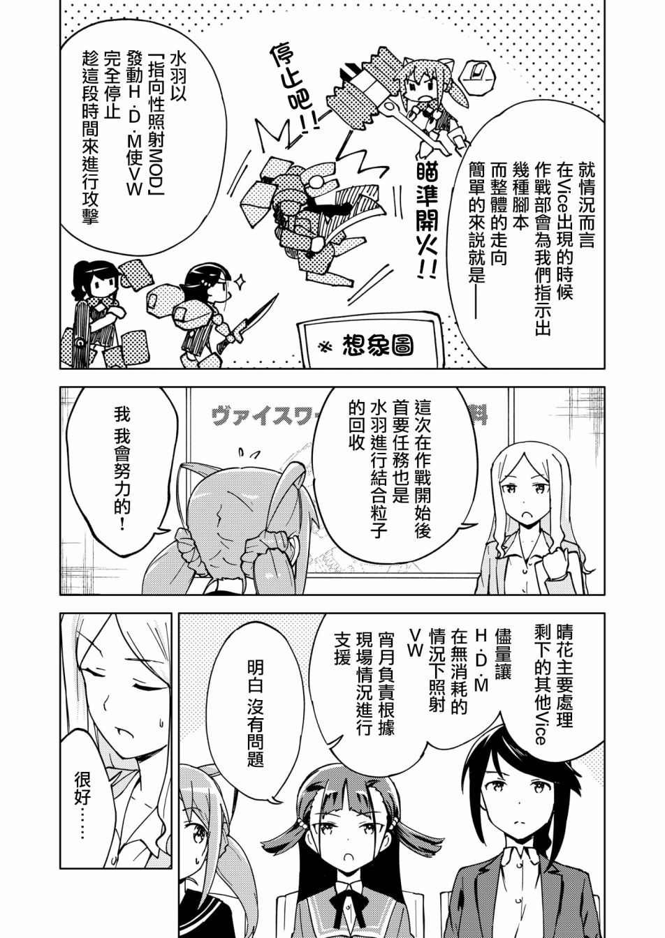 胧月外传12