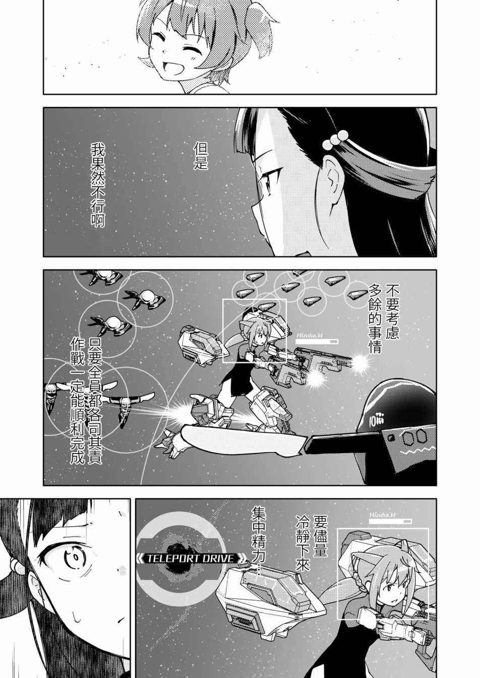 胧月外传12