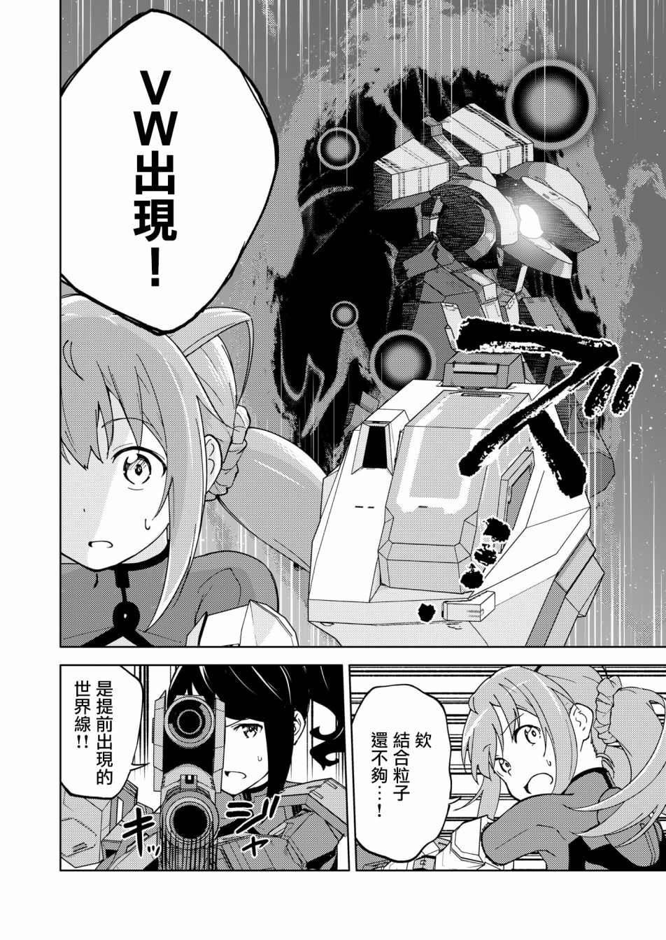 胧月外传12