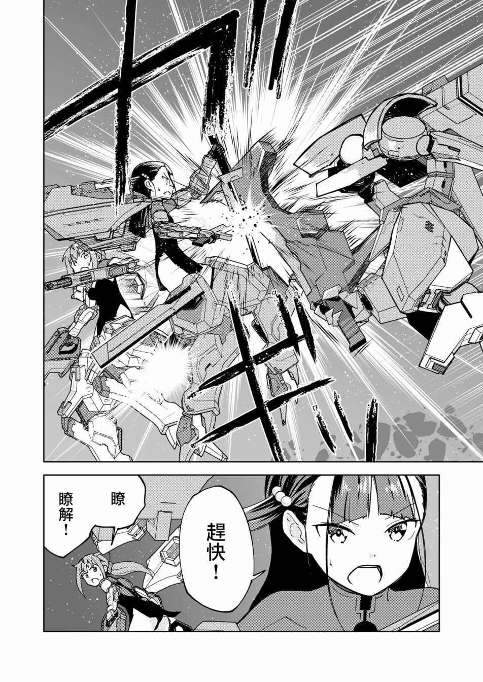 胧月外传12