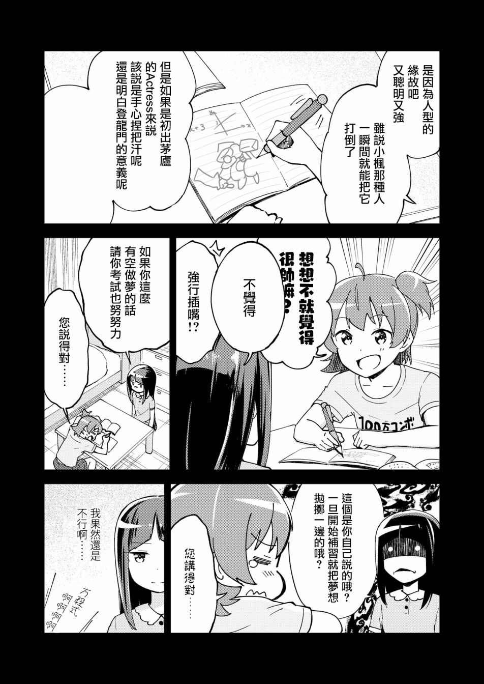 胧月外传12