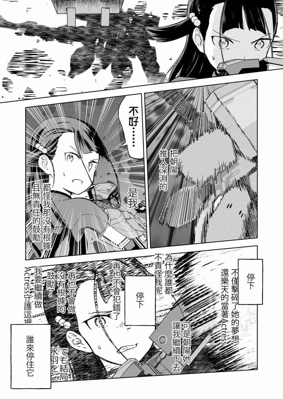 胧月外传12