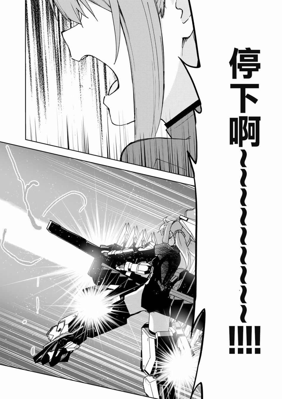 胧月外传12