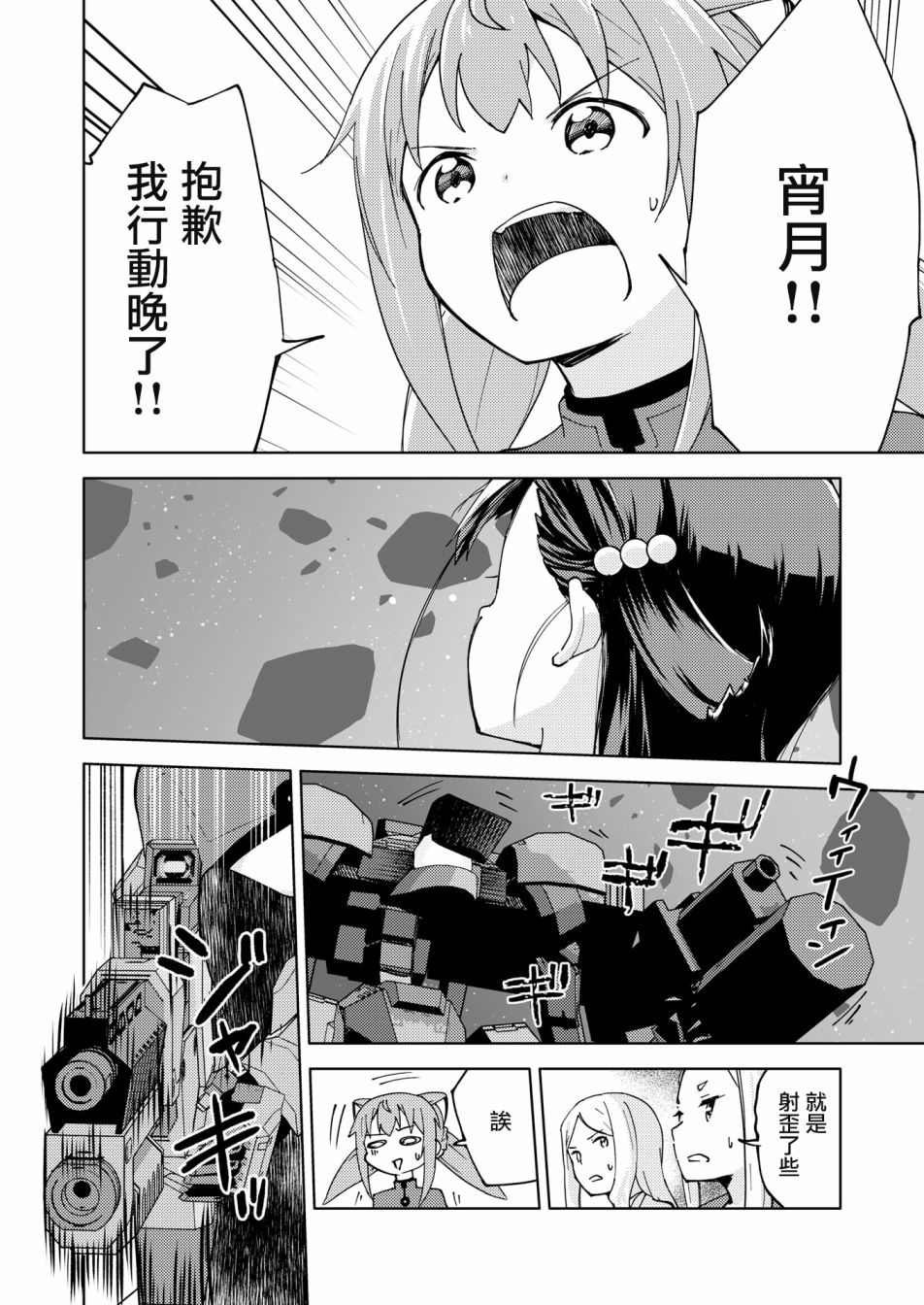 胧月外传12