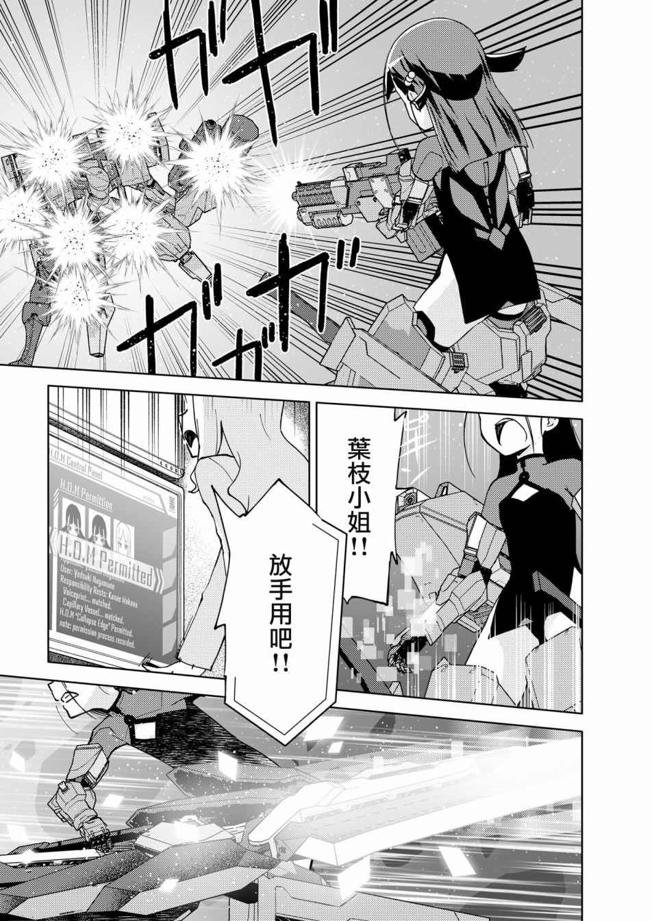 胧月外传12