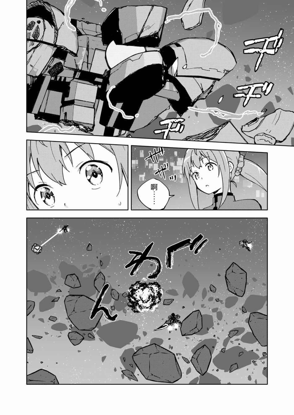 胧月外传12
