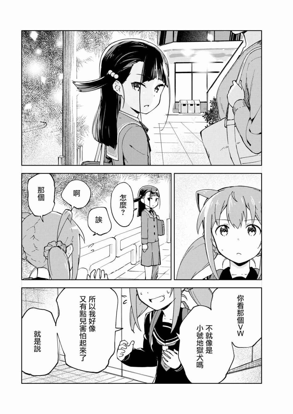 胧月外传12