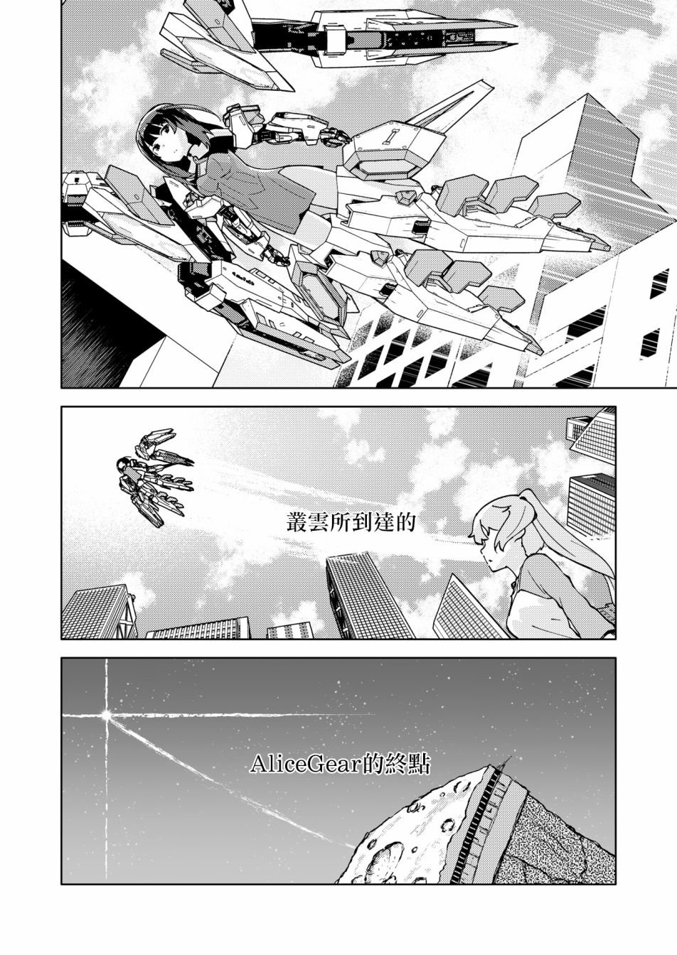 胧月外传13