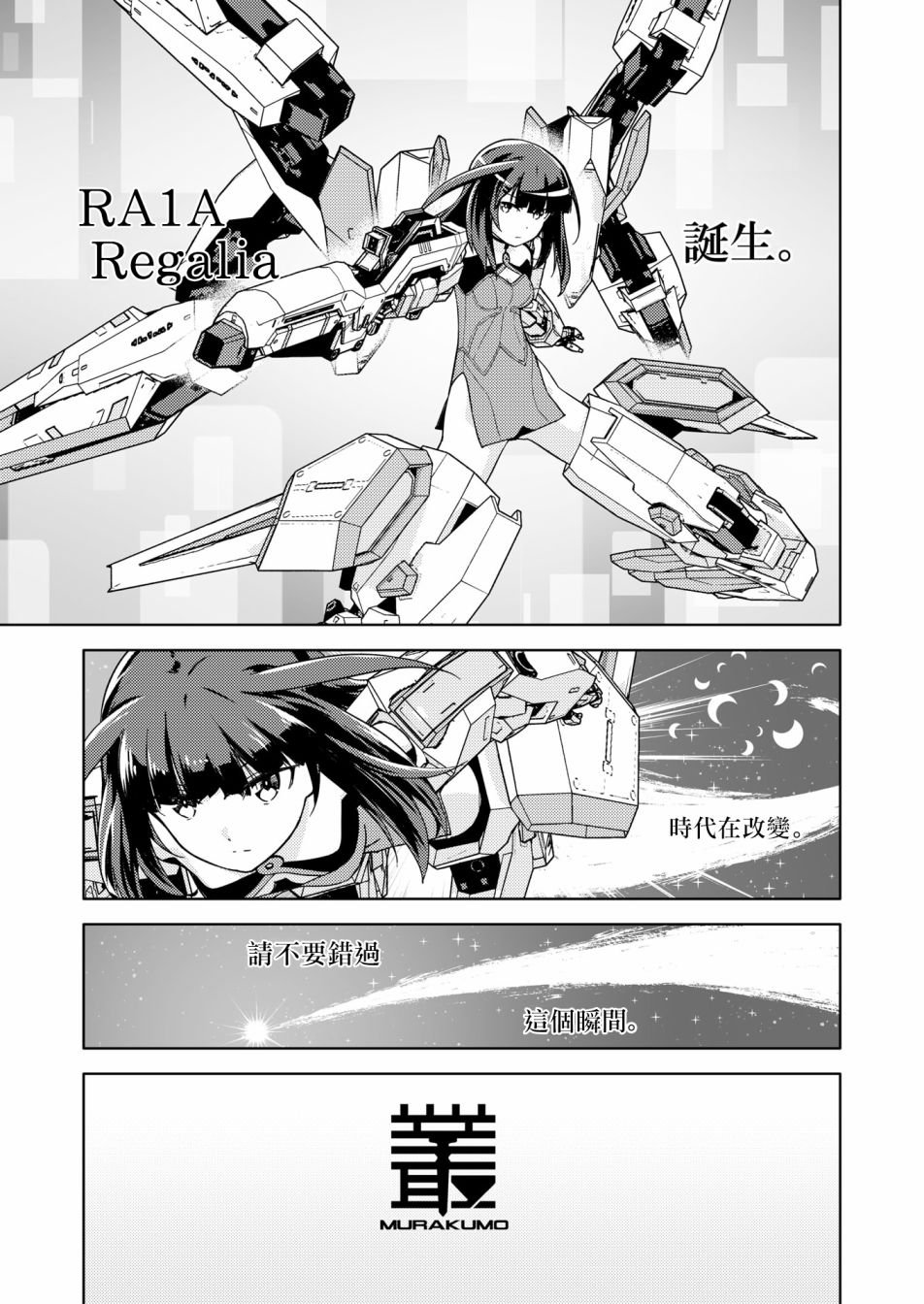 胧月外传13
