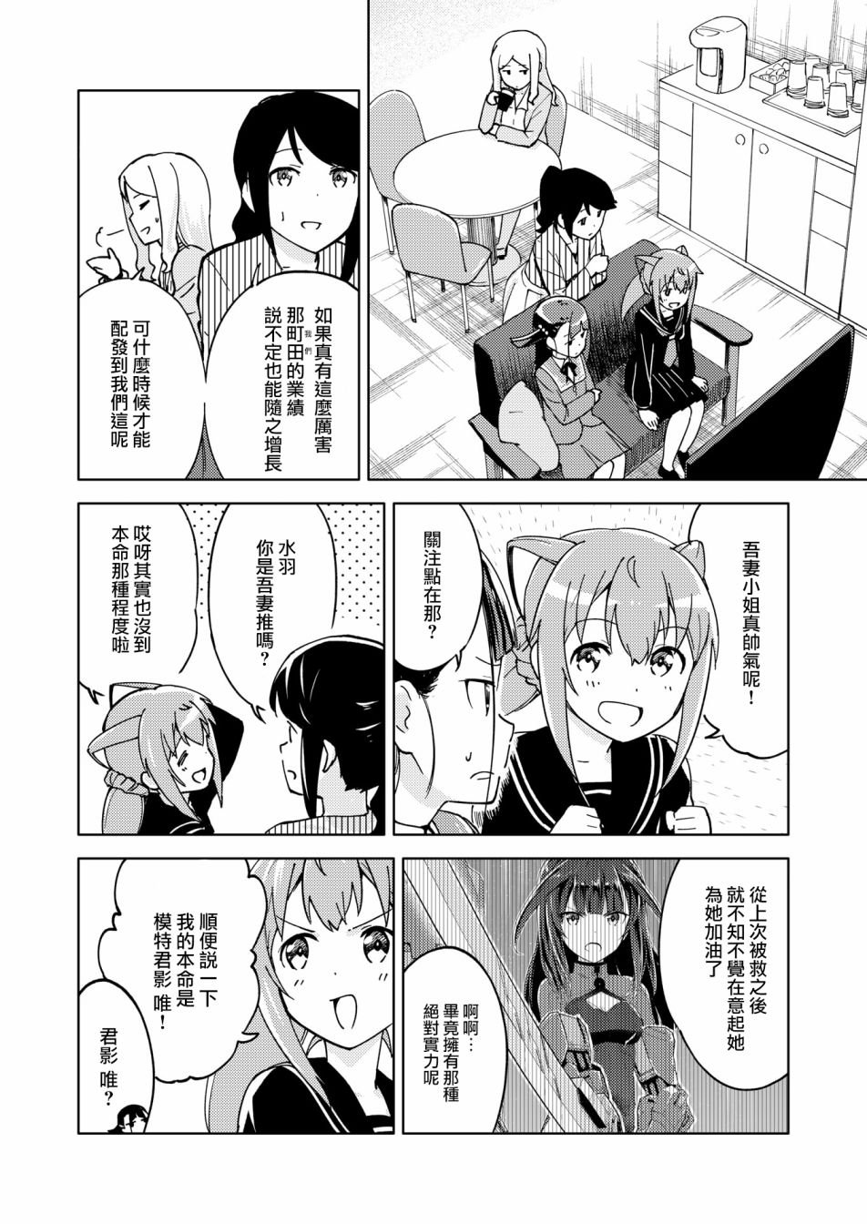 胧月外传13