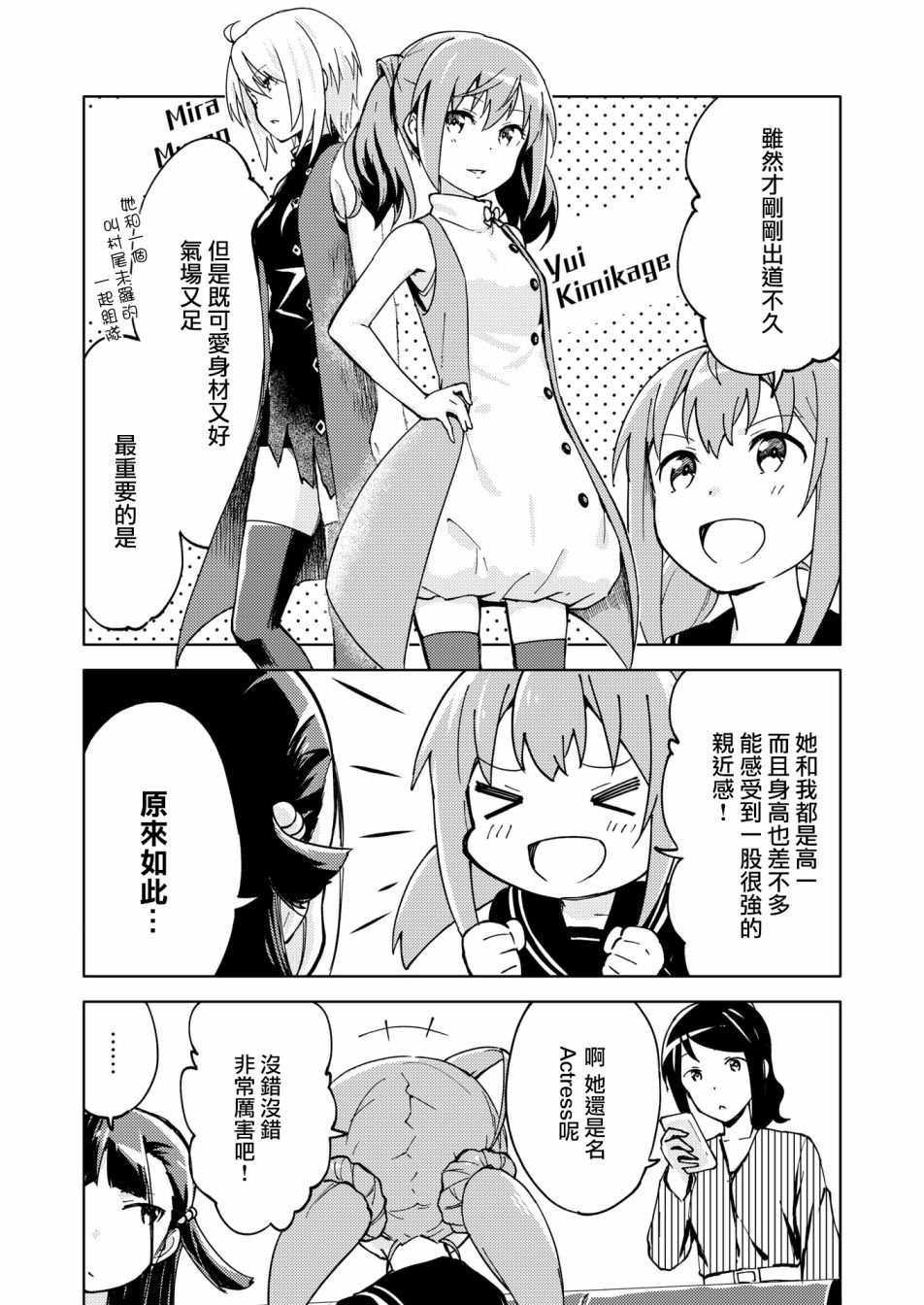 胧月外传13