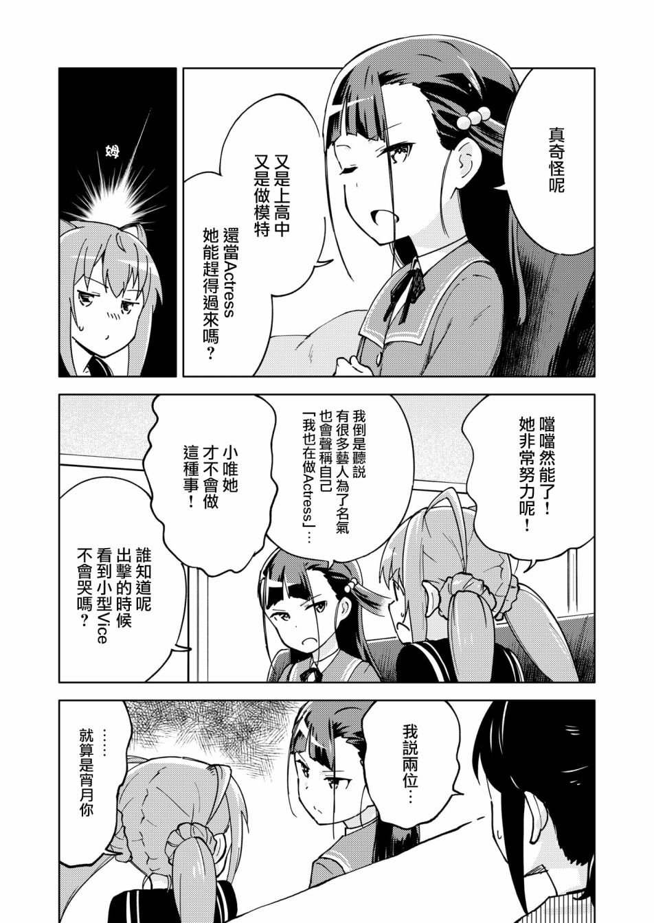 胧月外传13