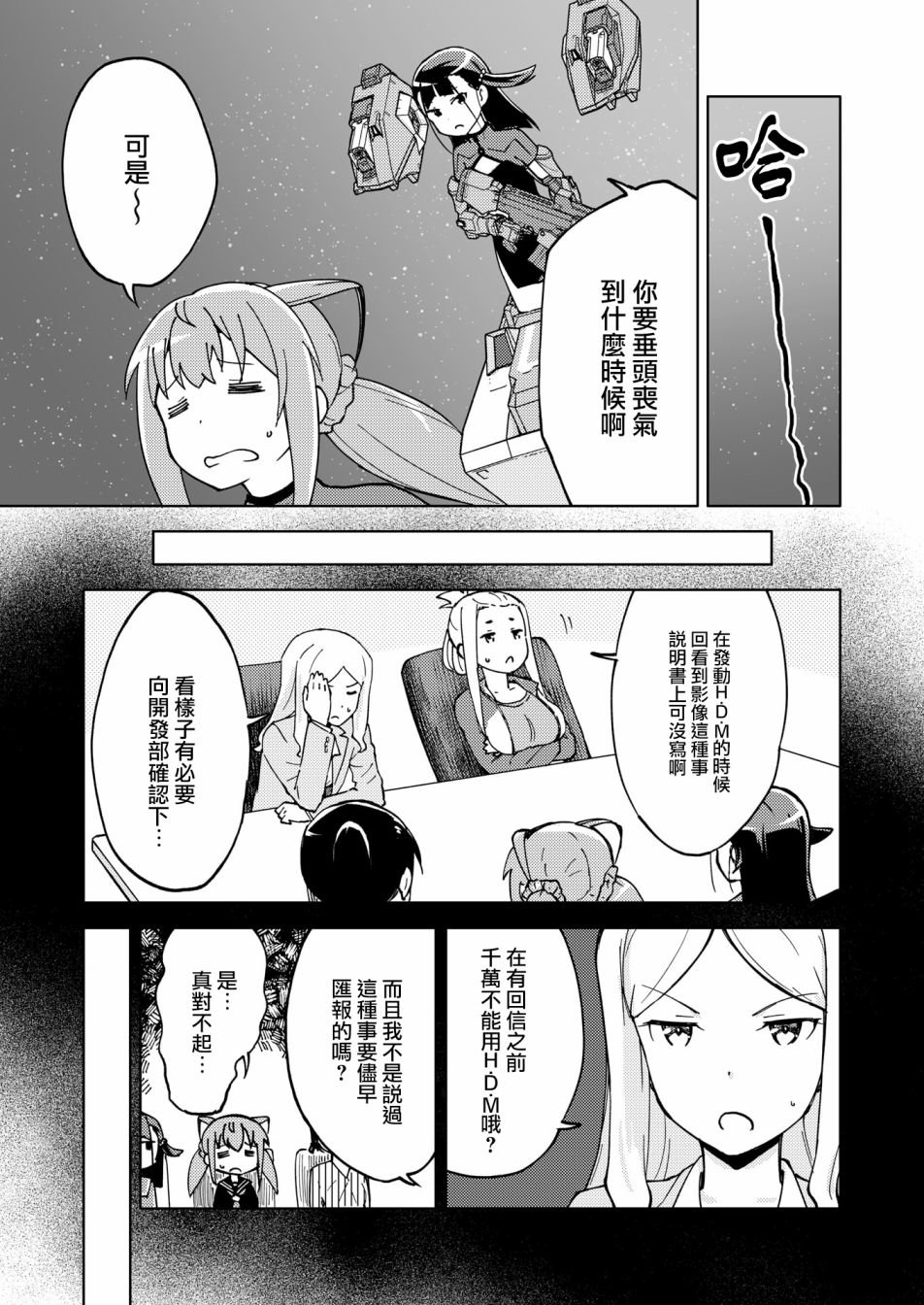 胧月外传13