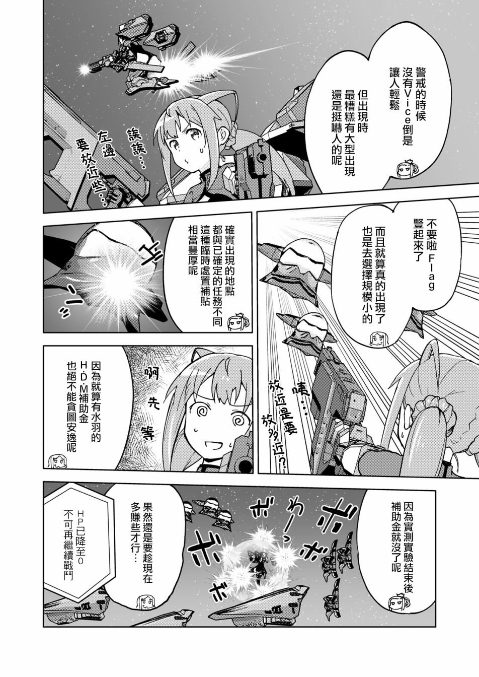 胧月外传13