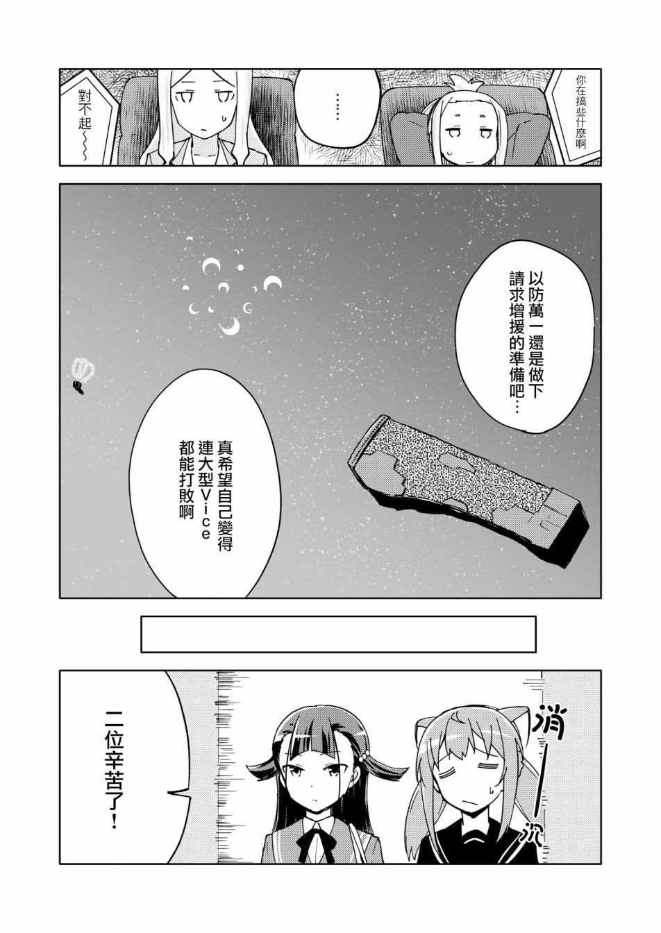 胧月外传13