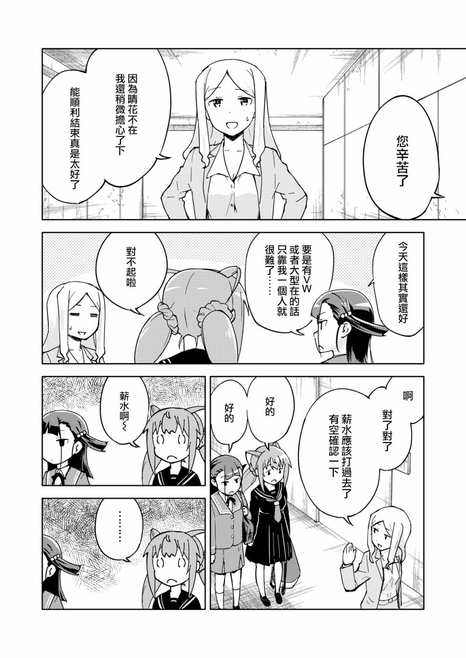 胧月外传13