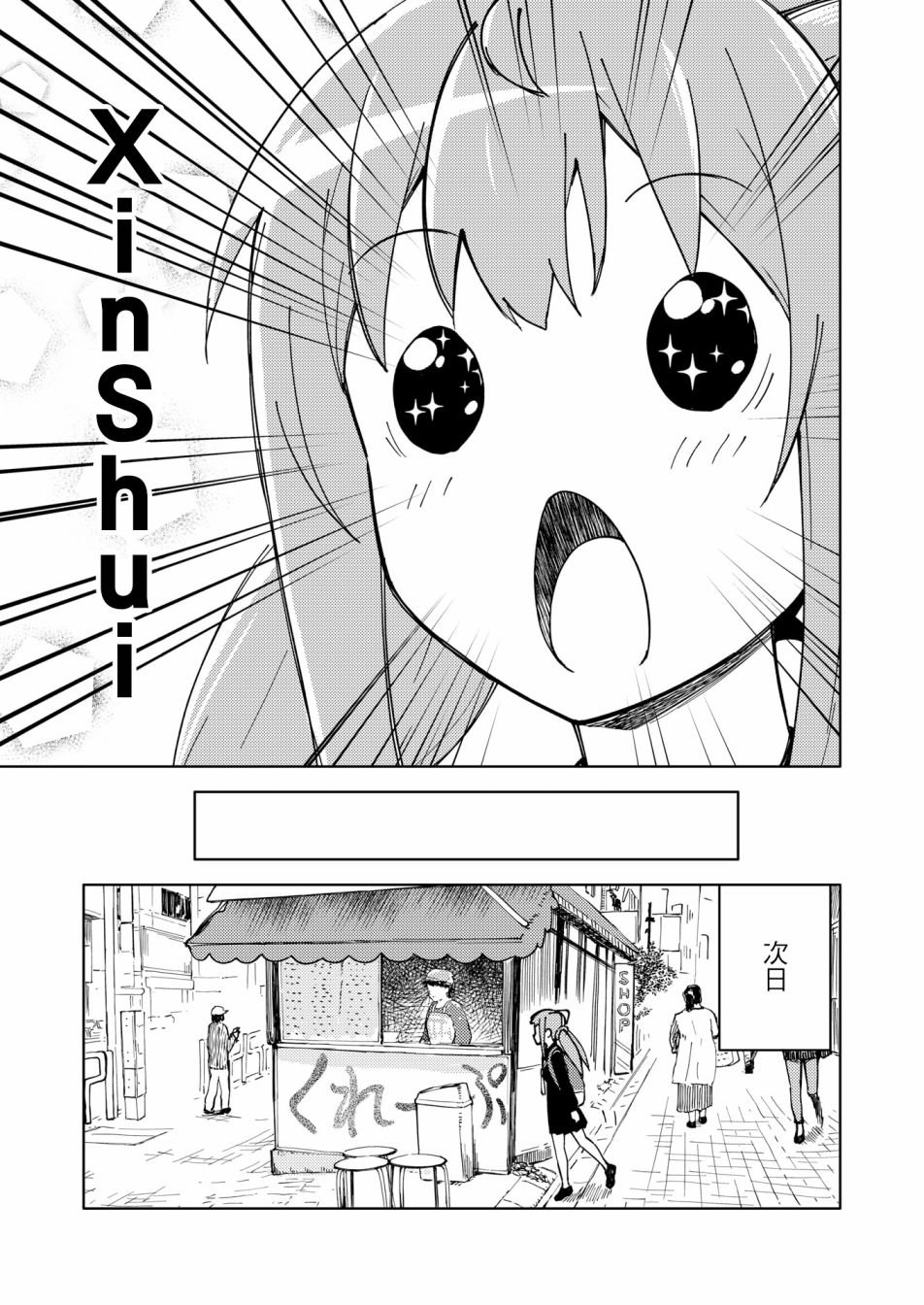 胧月外传13