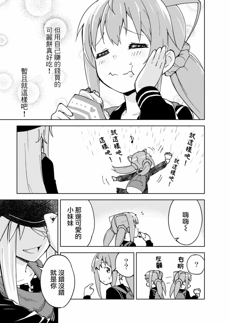 胧月外传13