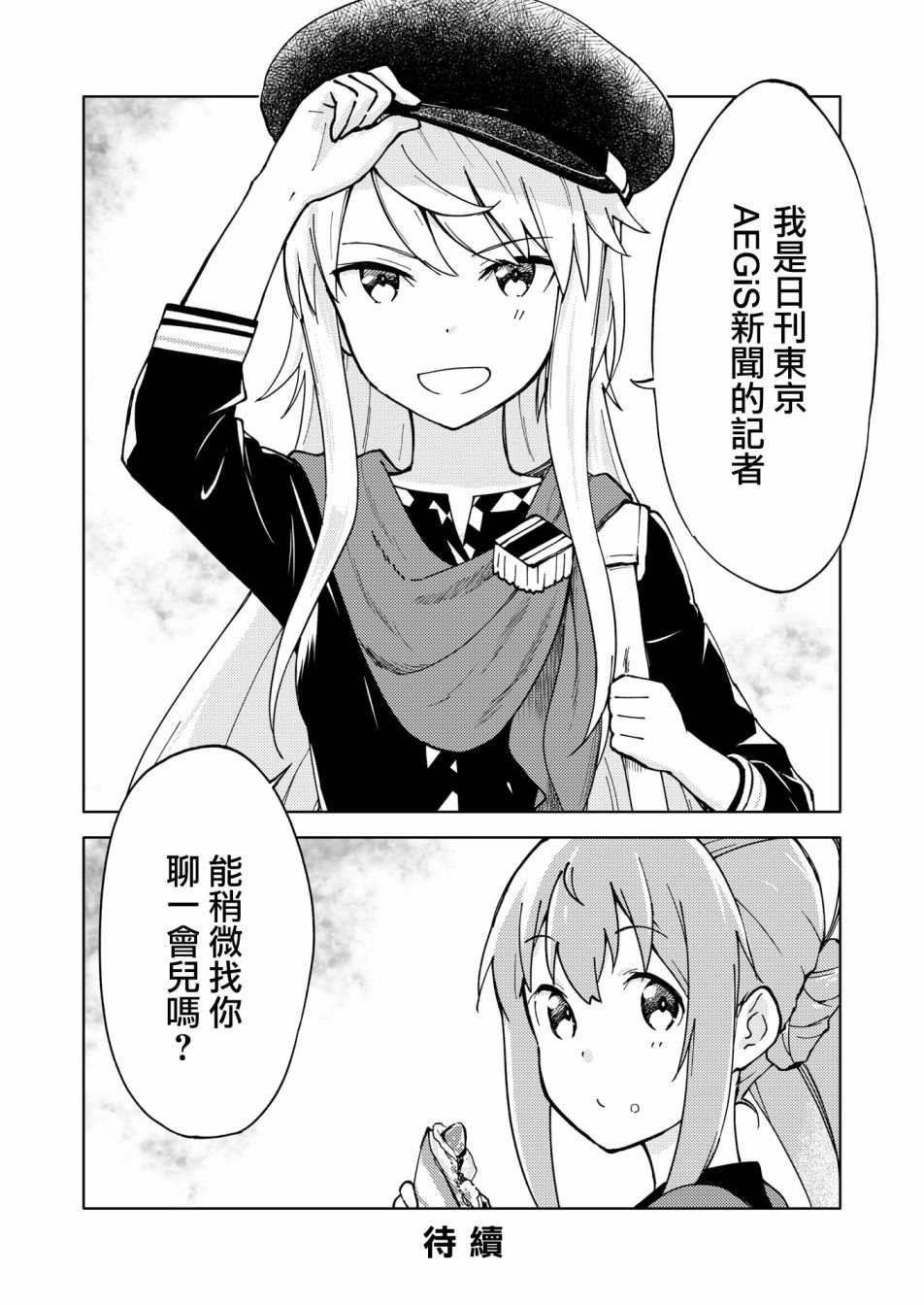 胧月外传13
