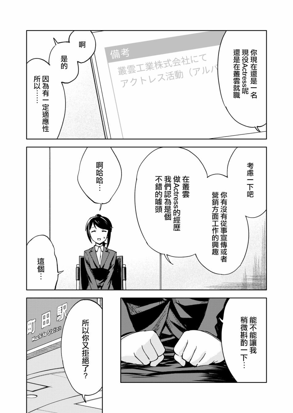 胧月外传14