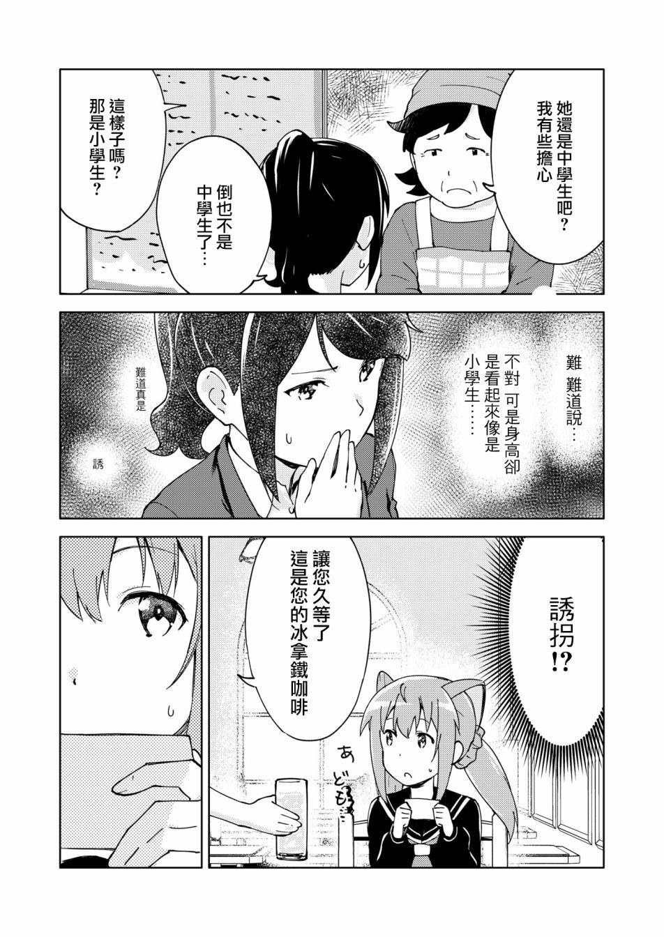 胧月外传14