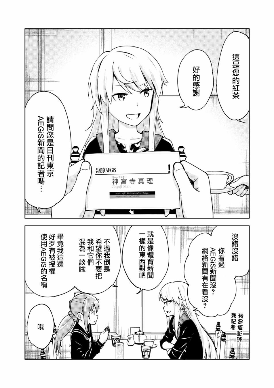 胧月外传14