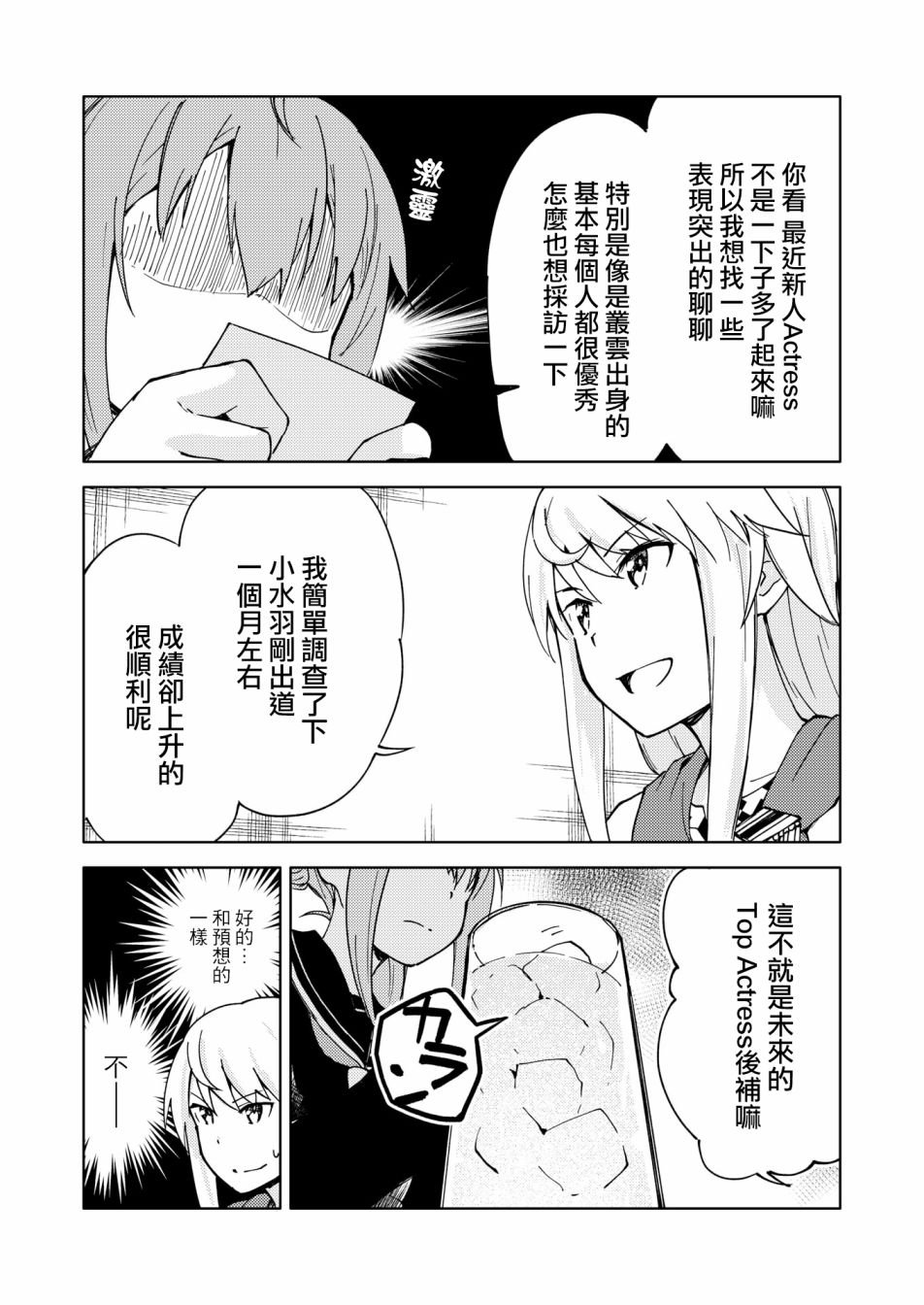 胧月外传14