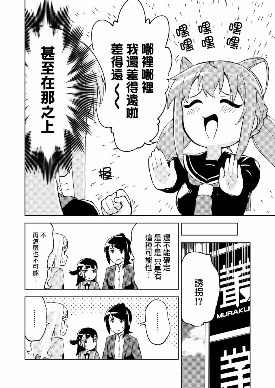 胧月外传14