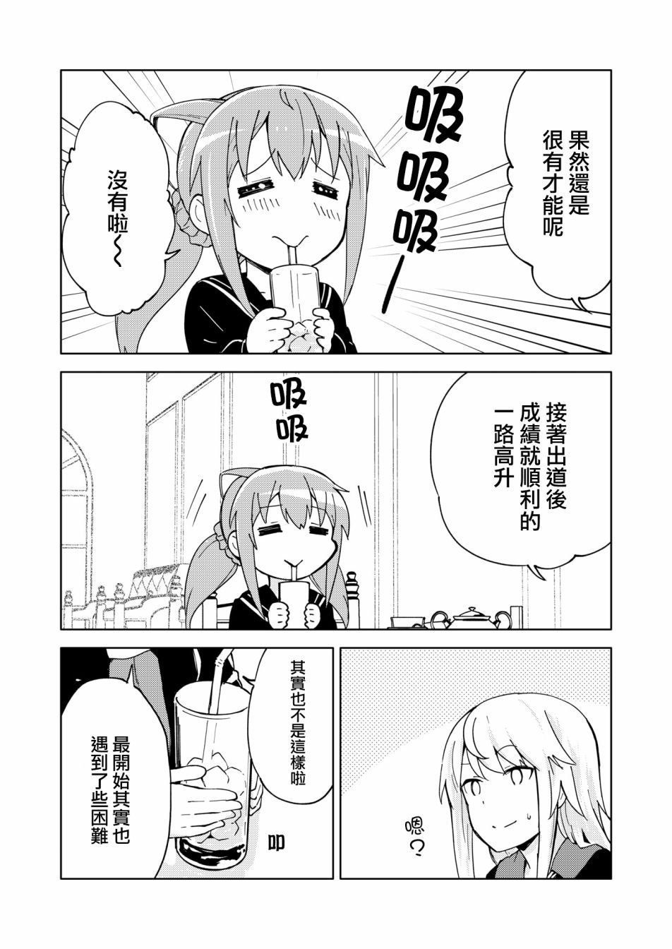 胧月外传14