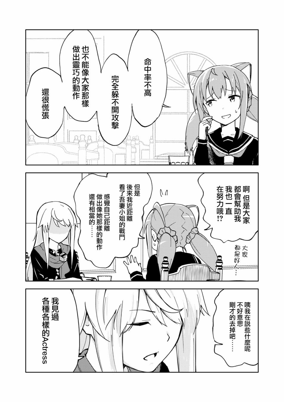 胧月外传14