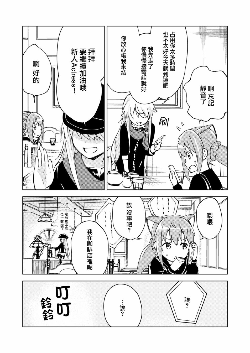 胧月外传14