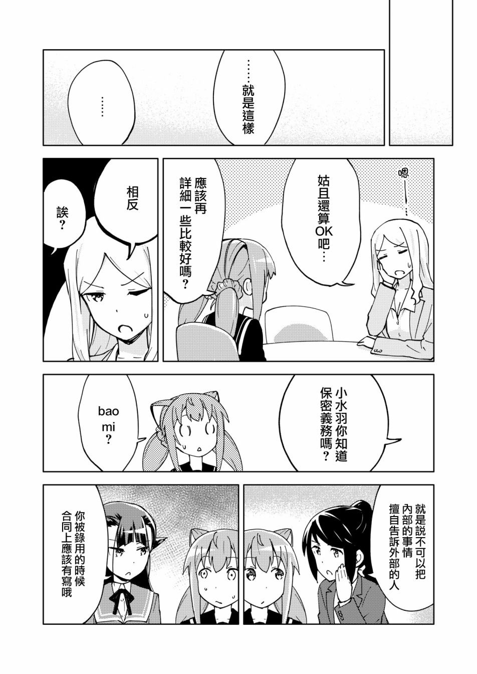 胧月外传14