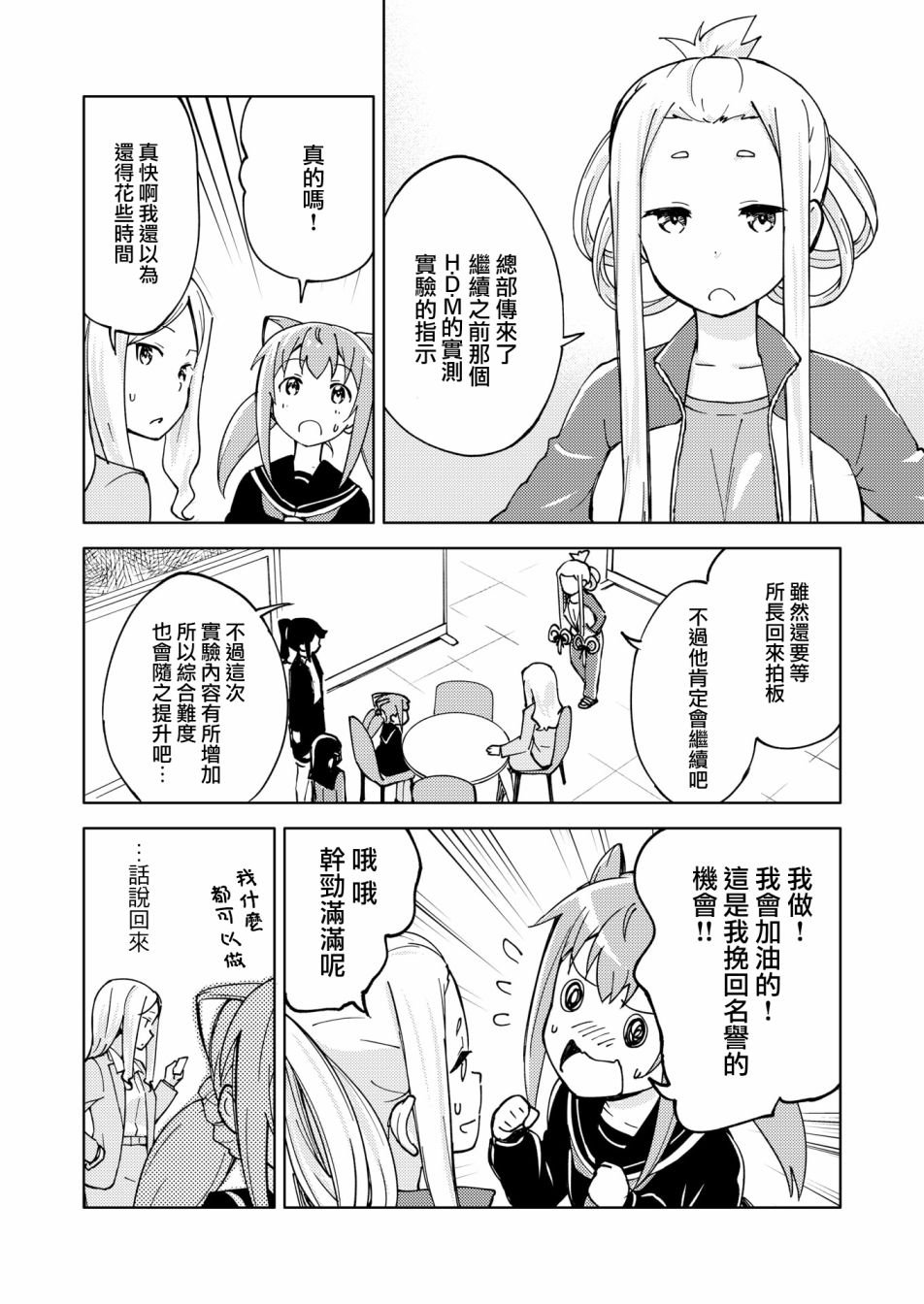 胧月外传14