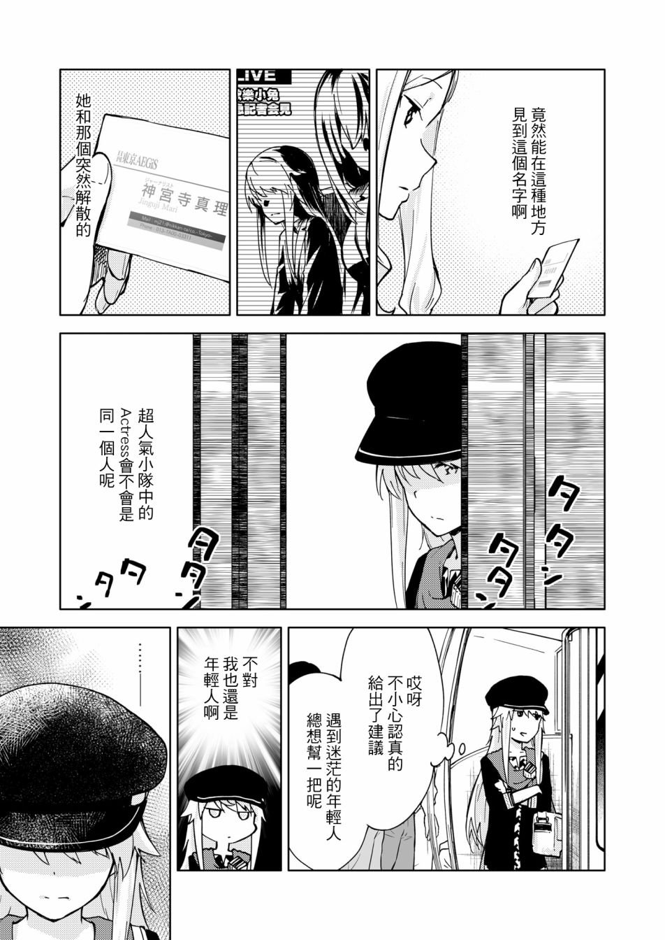 胧月外传14