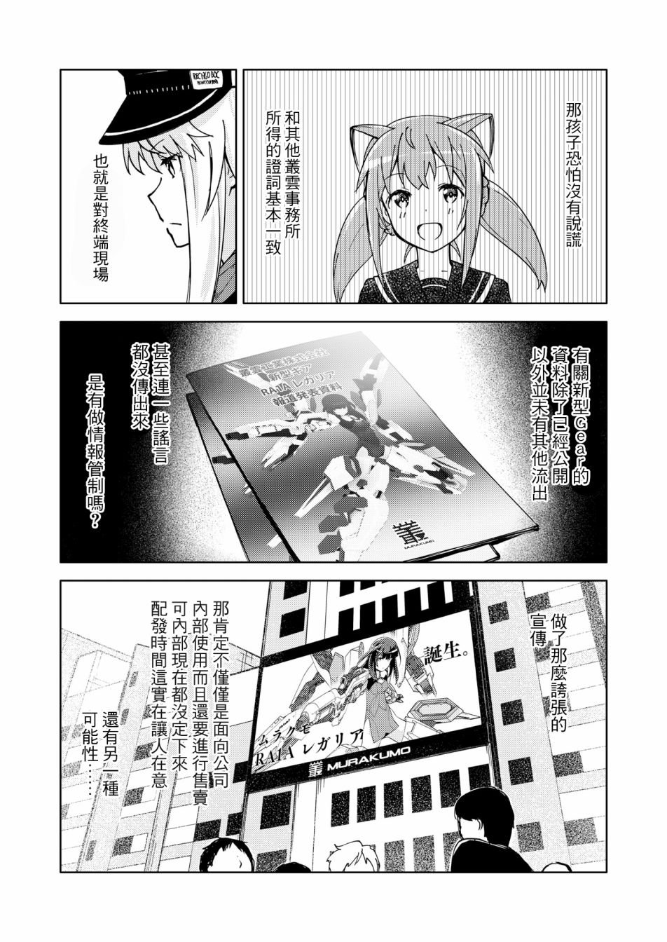胧月外传14