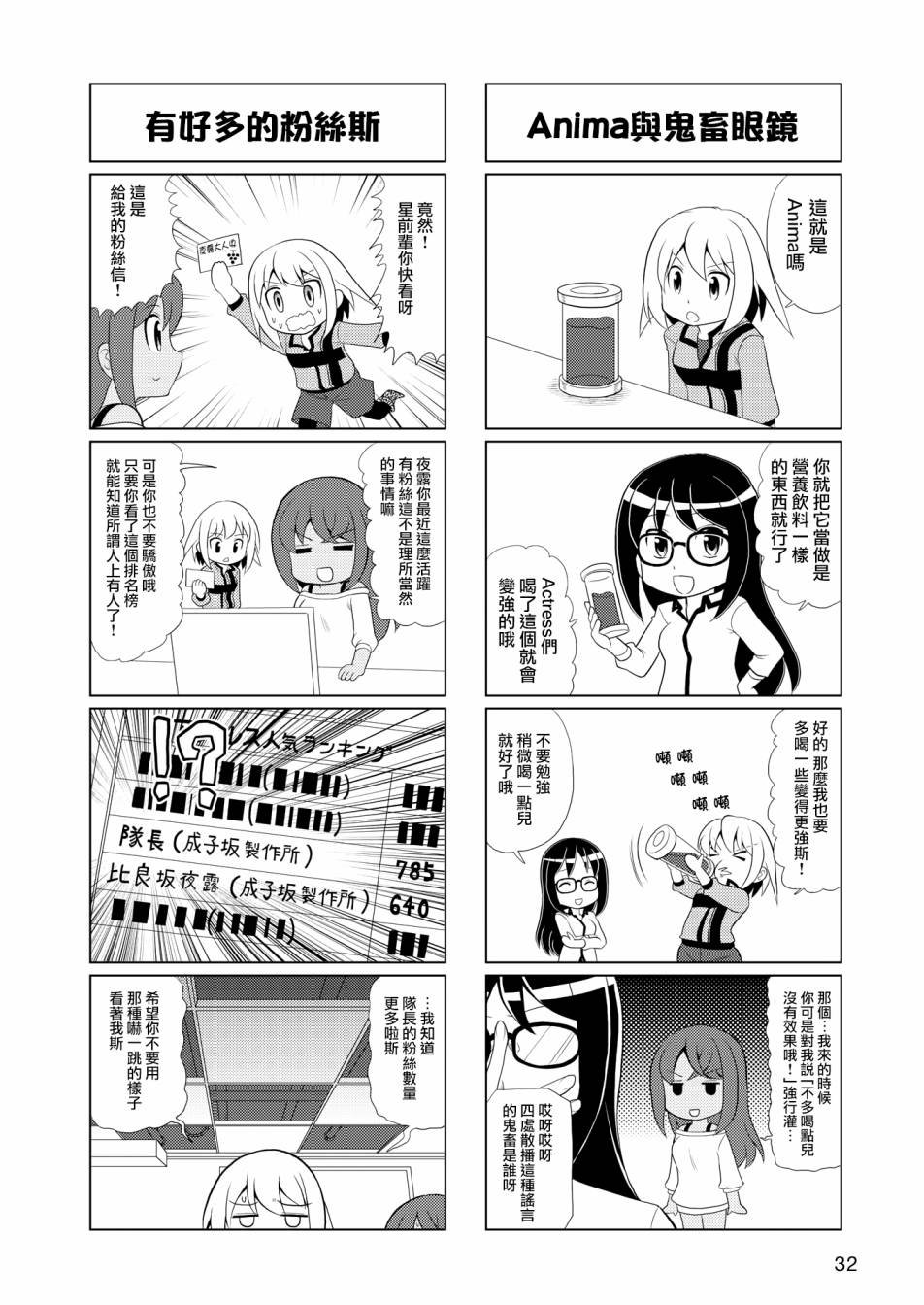 第2话