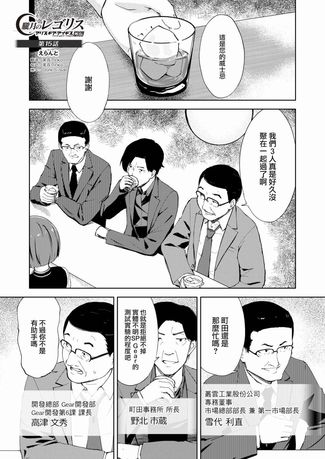 胧月外传15