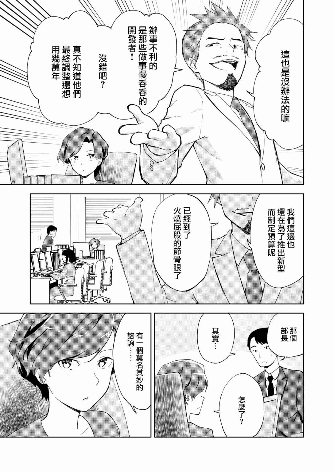 胧月外传15