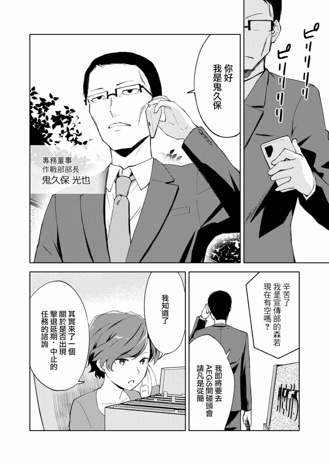 胧月外传15