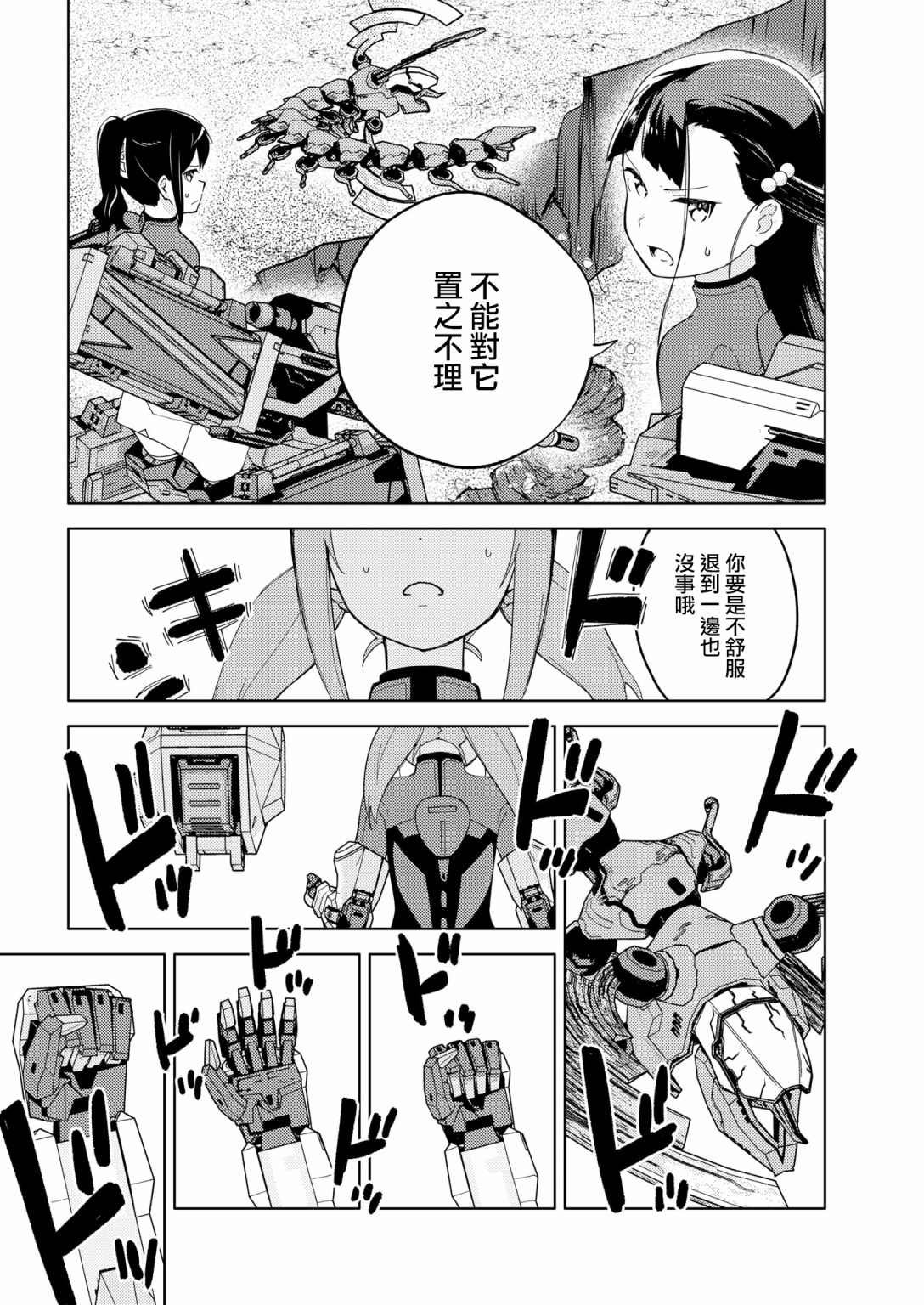 胧月外传15