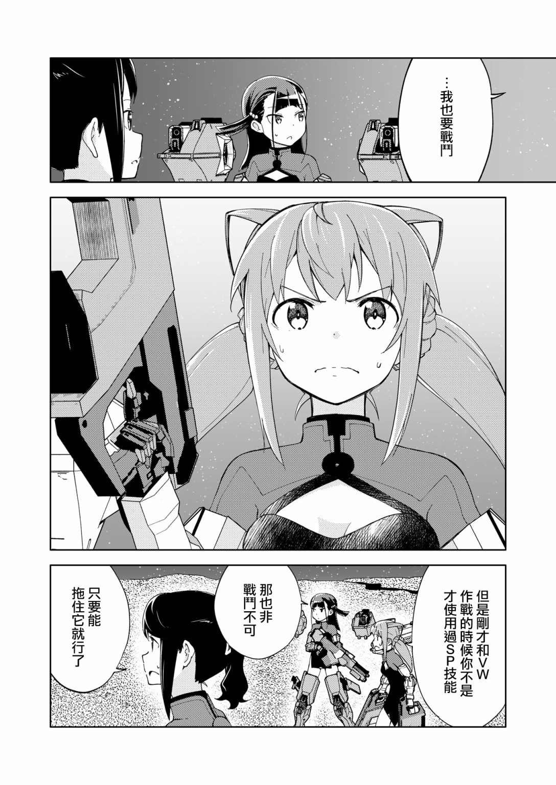 胧月外传15
