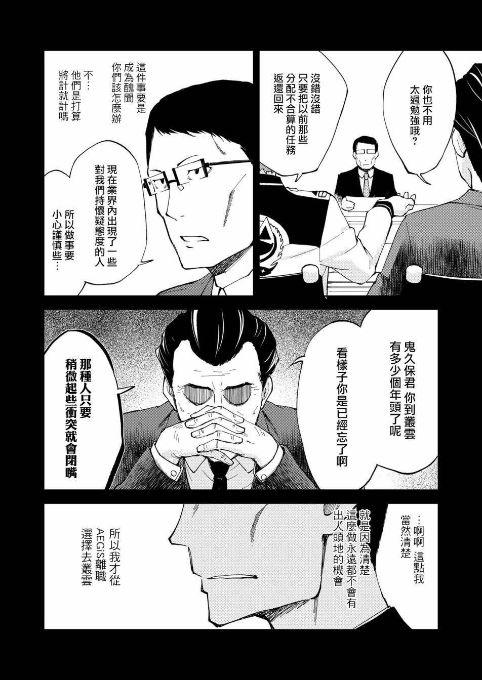 胧月外传16