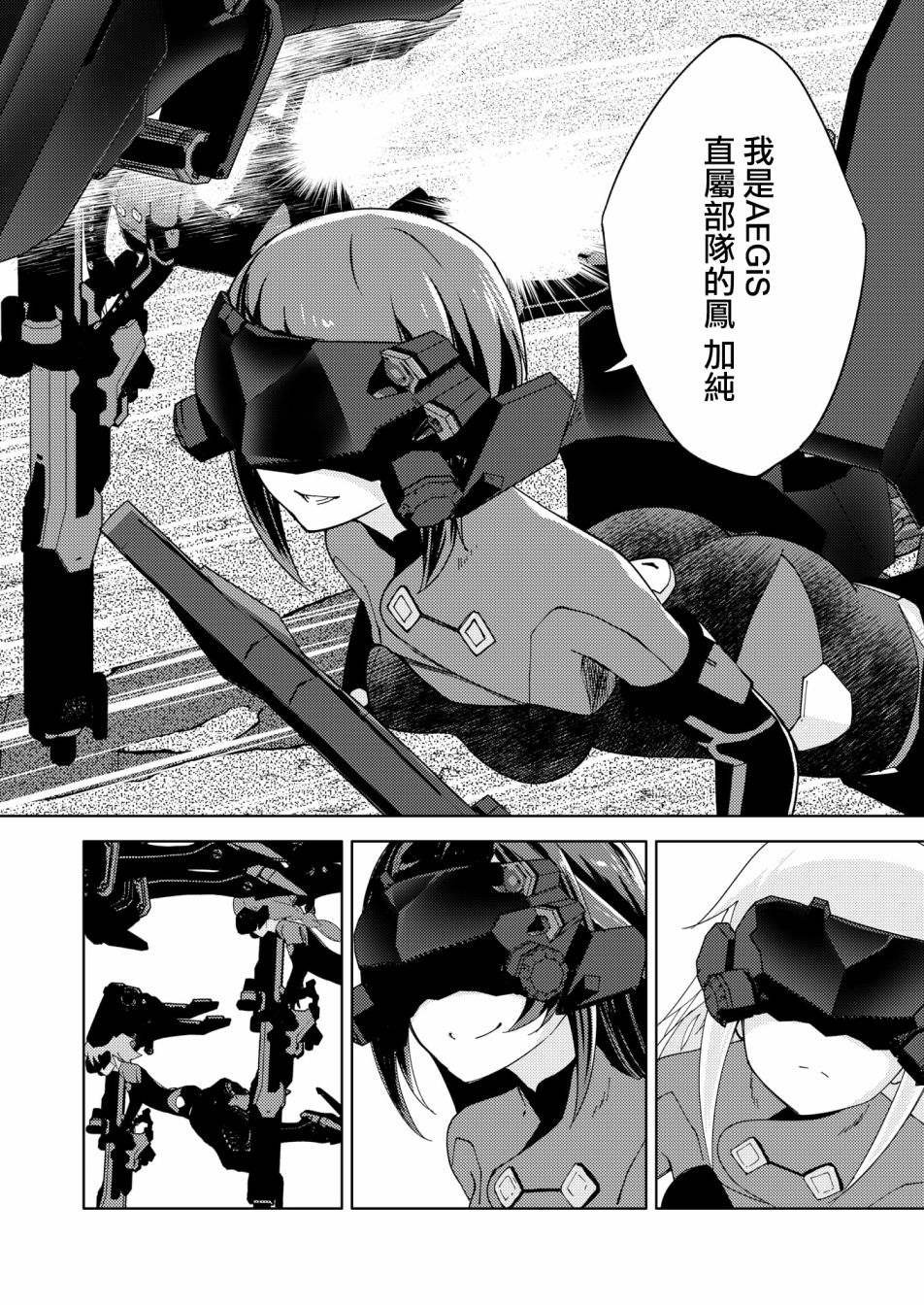 胧月外传16