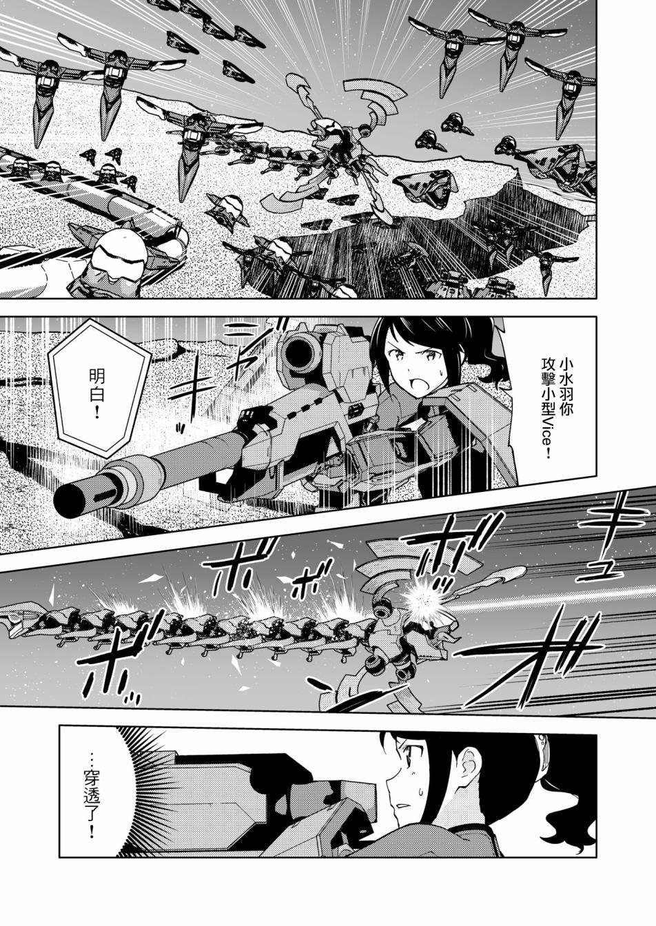 胧月外传16