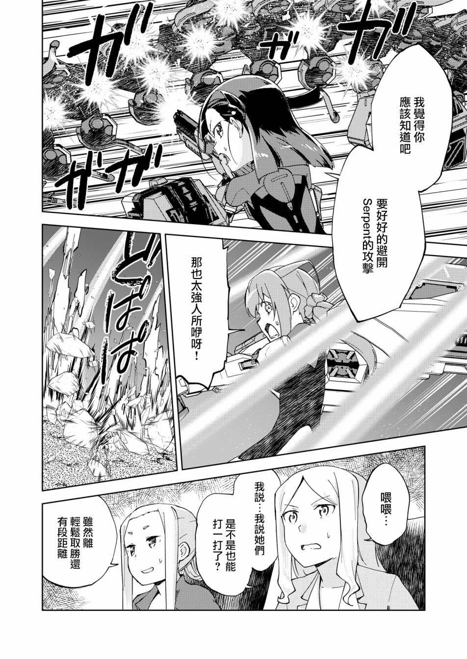 胧月外传16