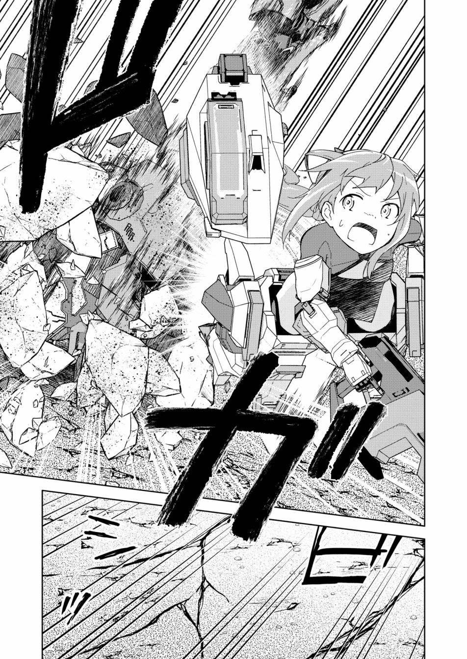 胧月外传16