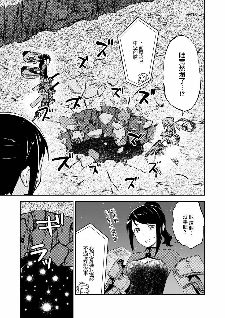 胧月外传16
