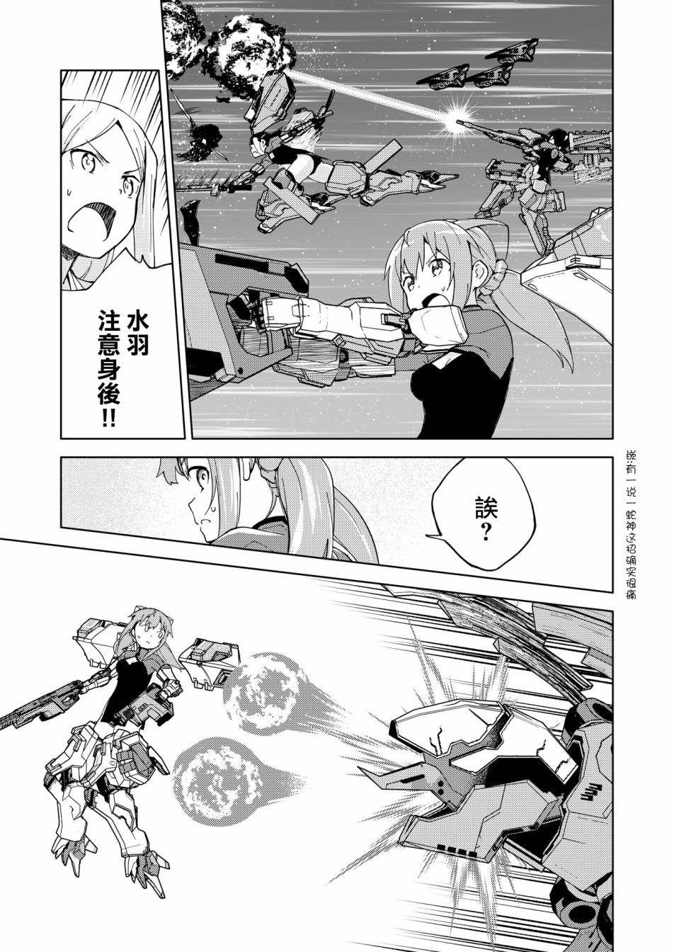 胧月外传16