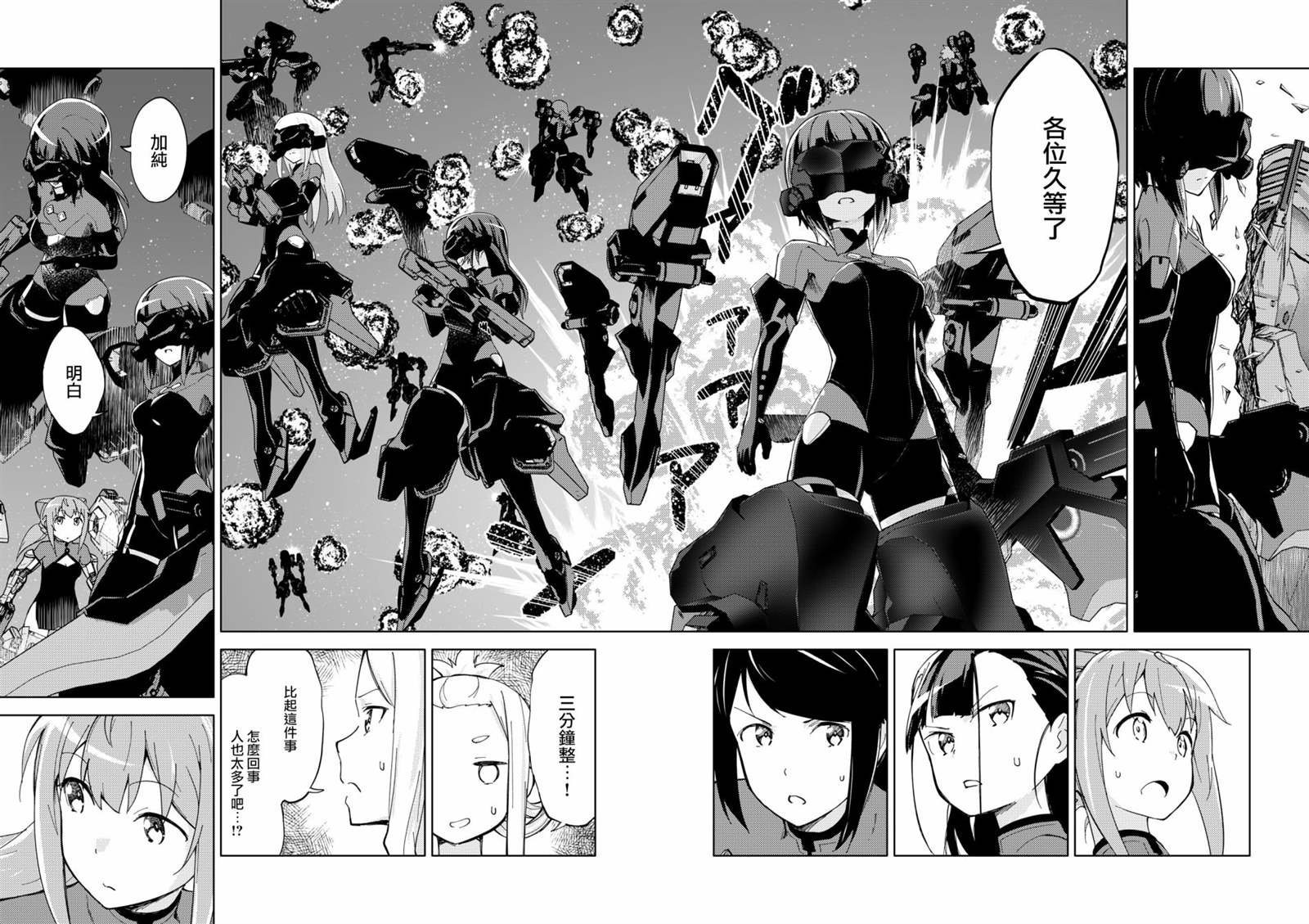 胧月外传16