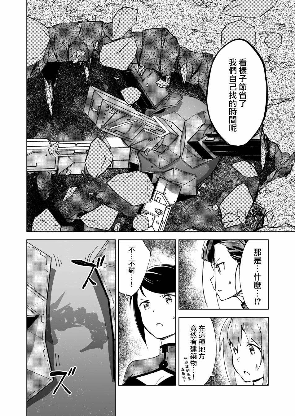 胧月外传16